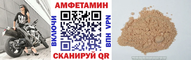 АМФ Розовый Белогорск