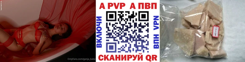 A-PVP кристаллы  наркота  Белогорск 