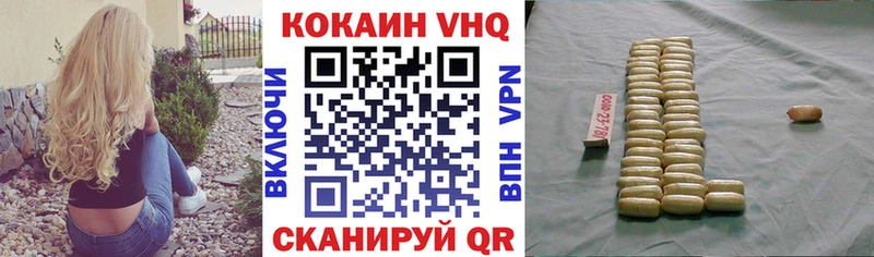 закладки  Белогорск  Кокаин FishScale 