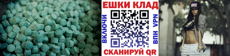Ecstasy таблы  ОМГ ОМГ как войти  Белогорск 