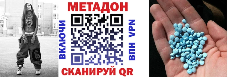 что такое   mega tor  МЕТАДОН мёд  Белогорск 
