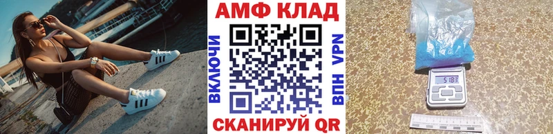 Первитин Methamphetamine  блэк спрут онион  Белогорск 